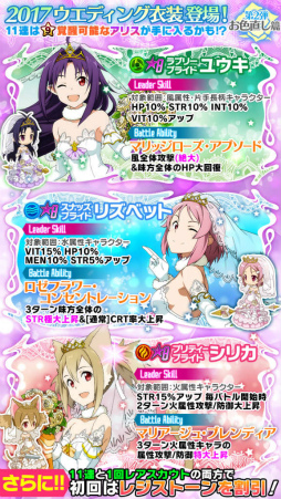 画像ギャラリー No.002のサムネイル画像 / 「SAO コード・レジスタ」，ウェディング衣装スカウト第2弾がスタート