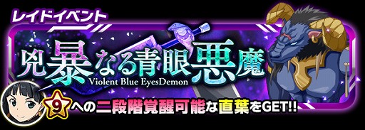 画像ギャラリー No.007のサムネイル画像 / 「SAO コード・レジスタ」，“水着レアスカウト”が登場