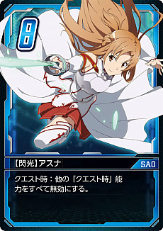 画像ギャラリー No.006のサムネイル画像 / 「ソードアート・オンライン コード・レジスタ」のビジュアルブックと，カナイセイジ氏が手がけるアナログゲームのセットが10月7日に発売