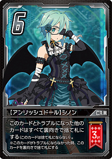 画像ギャラリー No.007のサムネイル画像 / 「ソードアート・オンライン コード・レジスタ」のビジュアルブックと，カナイセイジ氏が手がけるアナログゲームのセットが10月7日に発売
