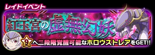 画像ギャラリー No.008のサムネイル画像 / 「SAO コード・レジスタ」，メイド衣装レアスカウト＆レイドイベントも開催中