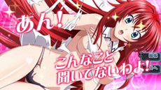 画像ギャラリー No.003のサムネイル画像 / PS Vita版「ハイスクールD×D NEW FIGHT」が今夏配信。オリジナルストーリーが展開する新作RPGはダウンロード専用でアイテム課金制