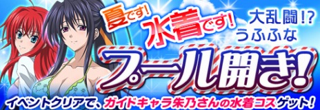 画像ギャラリー No.004のサムネイル画像 / 「ハイスクールD×D NEW FIGHT」の配信がスタート。イロイロな部分の動きが見えるPV第2弾「イキイキ動く♪編」も公開に