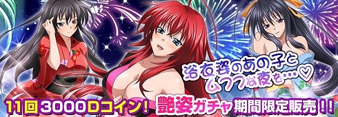 画像ギャラリー No.001のサムネイル画像 / 「ハイスクールD×D NEW FIGHT」，あでやかな浴衣姿の美少女達が登場