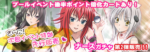 画像ギャラリー No.006のサムネイル画像 / 「ハイスクールD×D NEW FIGHT」，本日から新規登録受付を再開