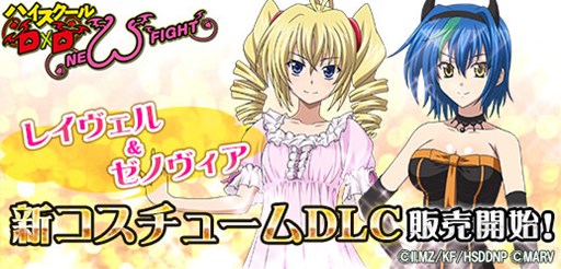 画像ギャラリー No.010のサムネイル画像 / 「ハイスクールD×D NEW FIGHT」，10万ダウンロード記念ガチャが販売開始