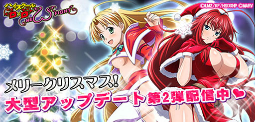画像ギャラリー No.001のサムネイル画像 / 「ハイスクールD×D NEW FIGHT」にご褒美イラスト閲覧モードが実装