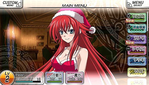 画像ギャラリー No.005のサムネイル画像 / 「ハイスクールD×D NEW FIGHT」ステップアップガチャにクリスマスコス登場