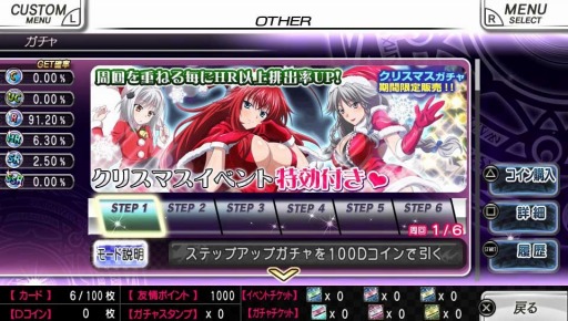 画像ギャラリー No.009のサムネイル画像 / 「ハイスクールD×D NEW FIGHT」ステップアップガチャにクリスマスコス登場