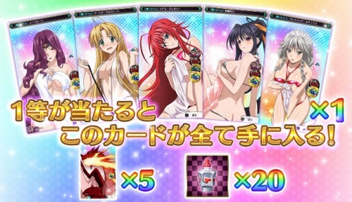 画像ギャラリー No.007のサムネイル画像 / 「ハイスクールD×D NEW FIGHT」，湯けむりイベントが本日スタート