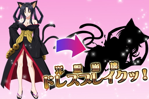 画像ギャラリー No.001のサムネイル画像 / 「ハイスクールD×D NEW FIGHT」,アップデートで新キャラ・黒歌を実装