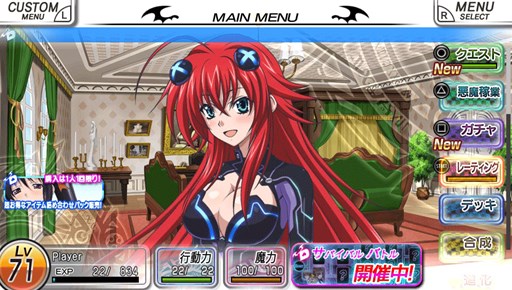 画像ギャラリー No.008のサムネイル画像 / 「ハイスクールD×D NEW FIGHT」×「新次元ゲイム ネプテューヌVII」コラボイベント開催中
