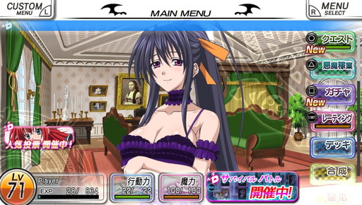 画像ギャラリー No.002のサムネイル画像 / 「ハイスクールD×D NEW FIGHT」,1周年を記念してアイテムや壁紙を配布