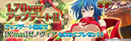画像ギャラリー No.001のサムネイル画像 / 「ハイスクールD×D NEW FIGHT」アップデート記念に[Xmas]ゼノヴィアをプレゼント