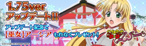 画像ギャラリー No.001のサムネイル画像 / 「ハイスクールD×D NEW FIGHT」，アップデート記念に[巫女]アーシアを配布