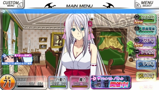 画像ギャラリー No.004のサムネイル画像 / 「ハイスクールD×D NEW FIGHT」，アップデート記念に[巫女]アーシアを配布