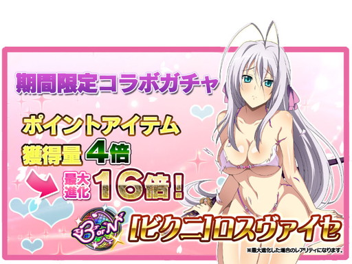 画像ギャラリー No.003のサムネイル画像 / 「ハイスクールD×D NEW FIGHT」で「VALKYRIE DRIVE」とのコラボが開幕