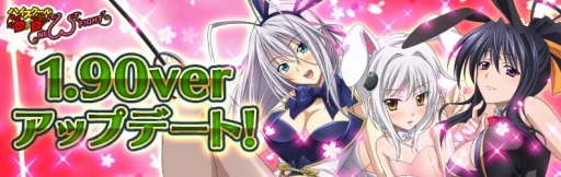 画像ギャラリー No.002のサムネイル画像 / 「ハイスクールD×D NEW FIGHT」サバイバルイベント「ナイトドレス」を開催
