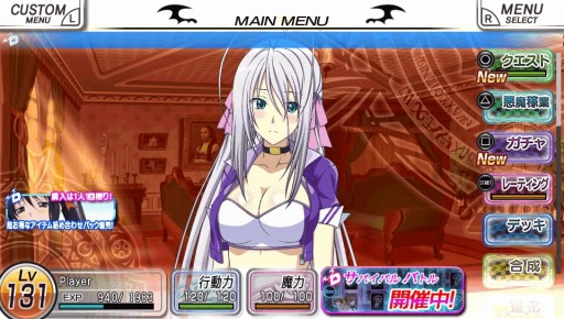 画像ギャラリー No.006のサムネイル画像 / 「ハイスクールD×D NEW FIGHT」1.95verにアップデート。降臨ダンジョンを実施