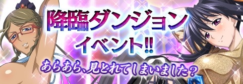 画像ギャラリー No.009のサムネイル画像 / 「ハイスクールD×D NEW FIGHT」1.95verにアップデート。降臨ダンジョンを実施