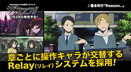 画像ギャラリー No.002のサムネイル画像 / 「デュラララ!! Relay」,ゲームシステムや魅力的なグラフィックスを確認できるプロモーションムービーが公開