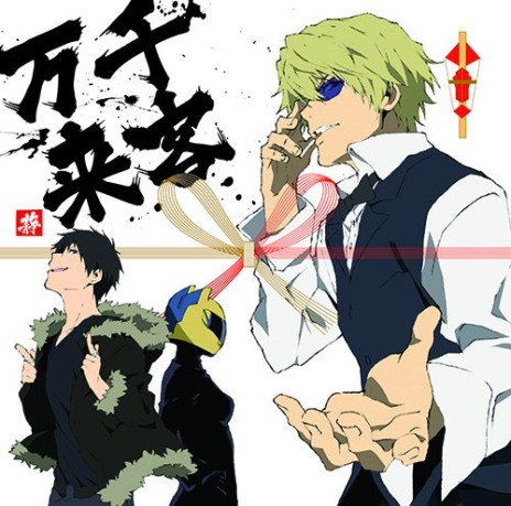画像ギャラリー No.009のサムネイル画像 / 「デュラララ!! Relay」池袋の探索方法やキャラクターとの“Relation（関係性）”の深め方など，シナリオ進行のカギを握るシステムが公開