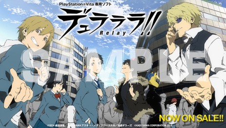 画像ギャラリー No.002のサムネイル画像 / PS Vita用ソフト「デュラララ!! Relay」が本日発売。平和島静雄によるカウントダウンボイスと記念壁紙が公式サイトで配信