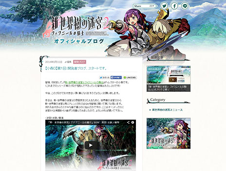 画像ギャラリー No.003のサムネイル画像 / 「新・世界樹の迷宮2　ファフニールの騎士」の公式サイトが正式公開。キャラクターや戦闘シーンなどを確認できるティザームービーが掲載に