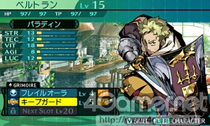 画像ギャラリー No.054のサムネイル画像 / 「新・世界樹の迷宮2　ファフニールの騎士」，ストーリーや主要キャラクター情報が公開