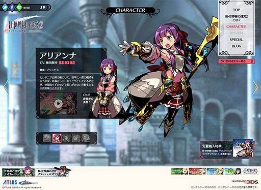 画像ギャラリー No.001のサムネイル画像 / 「新・世界樹の迷宮2　ファフニールの騎士」，アリアンナの紹介ムービーが公開に。「ペルソナ」シリーズの音楽イベント開催も決定