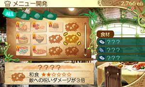 画像ギャラリー No.007のサムネイル画像 / 「新・世界樹の迷宮2 ファフニールの騎士」の拠点は「ハイ・ラガード公国直営料理店」。利用できる各種機能を紹介