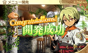 画像ギャラリー No.010のサムネイル画像 / 「新・世界樹の迷宮2 ファフニールの騎士」の拠点は「ハイ・ラガード公国直営料理店」。利用できる各種機能を紹介