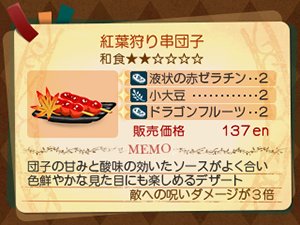 画像ギャラリー No.011のサムネイル画像 / 「新・世界樹の迷宮2 ファフニールの騎士」の拠点は「ハイ・ラガード公国直営料理店」。利用できる各種機能を紹介