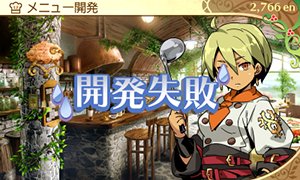 画像ギャラリー No.012のサムネイル画像 / 「新・世界樹の迷宮2 ファフニールの騎士」の拠点は「ハイ・ラガード公国直営料理店」。利用できる各種機能を紹介