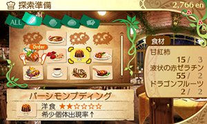 画像ギャラリー No.014のサムネイル画像 / 「新・世界樹の迷宮2 ファフニールの騎士」の拠点は「ハイ・ラガード公国直営料理店」。利用できる各種機能を紹介