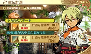 画像ギャラリー No.019のサムネイル画像 / 「新・世界樹の迷宮2 ファフニールの騎士」の拠点は「ハイ・ラガード公国直営料理店」。利用できる各種機能を紹介