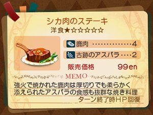 画像ギャラリー No.020のサムネイル画像 / 「新・世界樹の迷宮2 ファフニールの騎士」の拠点は「ハイ・ラガード公国直営料理店」。利用できる各種機能を紹介
