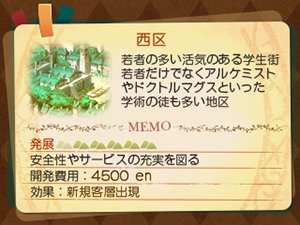 画像ギャラリー No.025のサムネイル画像 / 「新・世界樹の迷宮2 ファフニールの騎士」の拠点は「ハイ・ラガード公国直営料理店」。利用できる各種機能を紹介