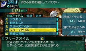画像ギャラリー No.027のサムネイル画像 / 「新・世界樹の迷宮2 ファフニールの騎士」の拠点は「ハイ・ラガード公国直営料理店」。利用できる各種機能を紹介
