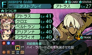 画像ギャラリー No.030のサムネイル画像 / 「新・世界樹の迷宮2 ファフニールの騎士」の拠点は「ハイ・ラガード公国直営料理店」。利用できる各種機能を紹介