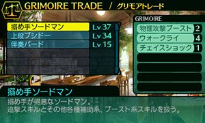 画像ギャラリー No.032のサムネイル画像 / 「新・世界樹の迷宮2 ファフニールの騎士」の拠点は「ハイ・ラガード公国直営料理店」。利用できる各種機能を紹介