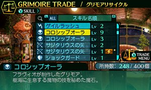 画像ギャラリー No.034のサムネイル画像 / 「新・世界樹の迷宮2 ファフニールの騎士」の拠点は「ハイ・ラガード公国直営料理店」。利用できる各種機能を紹介
