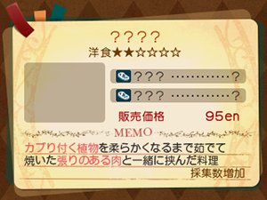 画像ギャラリー No.040のサムネイル画像 / 「新・世界樹の迷宮2 ファフニールの騎士」の拠点は「ハイ・ラガード公国直営料理店」。利用できる各種機能を紹介