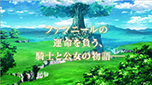 画像ギャラリー No.005のサムネイル画像 / ［TGS 2014］「新・世界樹の迷宮2　ファフニールの騎士」のPV第2弾が公開。「世界樹の迷宮II 諸王の聖杯」がクラシックモードとして搭載されることが明らかに