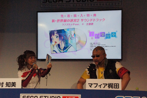 画像ギャラリー No.008のサムネイル画像 / ［TGS 2014］「新・世界樹の迷宮2」の実機プレイに加え，多数タイトルの新映像がお披露目された「アトラス新作情報ステージ」をレポート