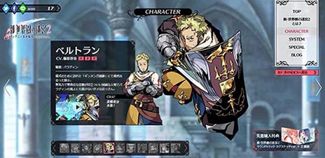 画像ギャラリー No.001のサムネイル画像 / 「新・世界樹の迷宮2」，おっさんパラディンことベルトランの紹介ムービーと，6法人向けに用意される描き下ろし特典のラフデザインが公開に