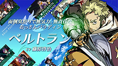 画像ギャラリー No.002のサムネイル画像 / 「新・世界樹の迷宮2」，おっさんパラディンことベルトランの紹介ムービーと，6法人向けに用意される描き下ろし特典のラフデザインが公開に