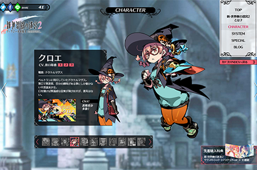 画像ギャラリー No.003のサムネイル画像 / 「新・世界樹の迷宮2　ファフニールの騎士」，登場キャラ「クロエ」（CV：井口裕香）のPVが公開。バトルで重要となる「グリモア」の詳細情報も