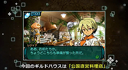 画像ギャラリー No.003のサムネイル画像 / 「新・世界樹の迷宮2 ファフニールの騎士」最新情報。料理,街の開発・料理販売システムや,グリモアの装備編/トレード&リサイクル編が公開