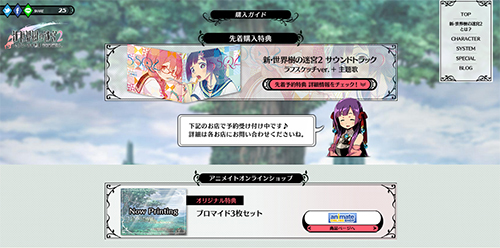 画像ギャラリー No.010のサムネイル画像 / 「新・世界樹の迷宮2 ファフニールの騎士」最新情報。料理,街の開発・料理販売システムや,グリモアの装備編/トレード&リサイクル編が公開
